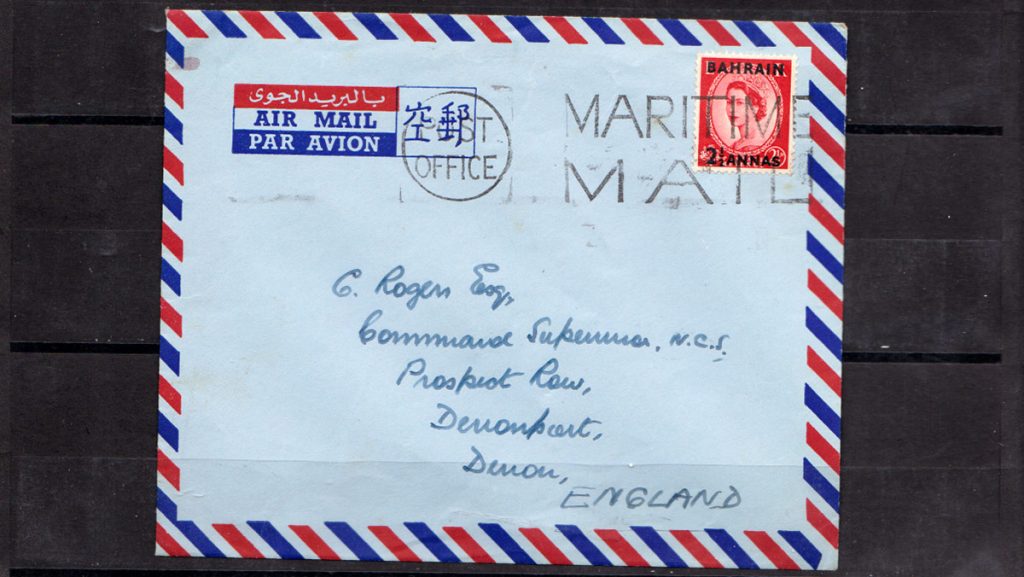 Bahrain QEII Maritime Mail Cover