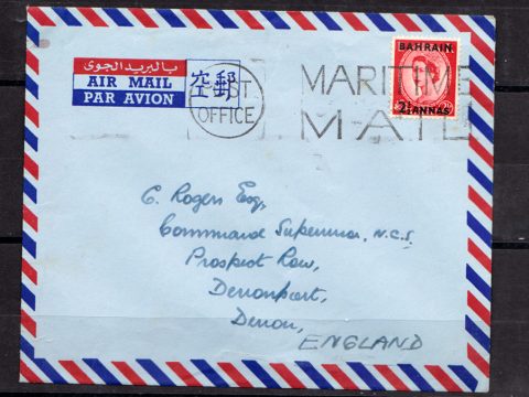 Postal History Collecting – Bahrain QEII Maritime Mail