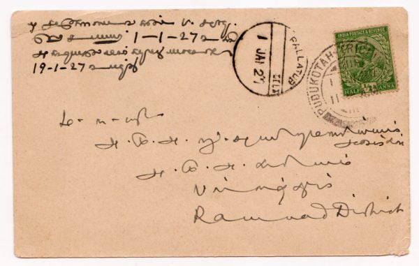 India Postcard 1926