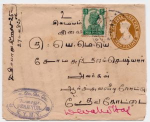 India1943 GVI Cover