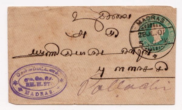 India 1901 QV cover