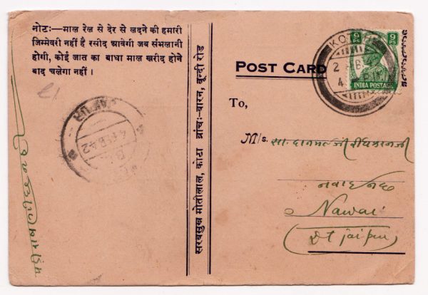 India-1942-card