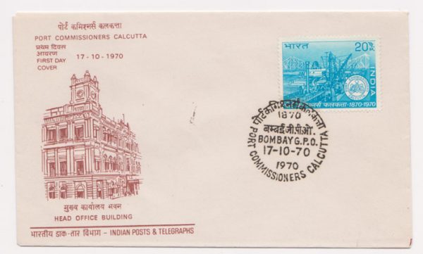 India Port Commissioners Calcutta FDC