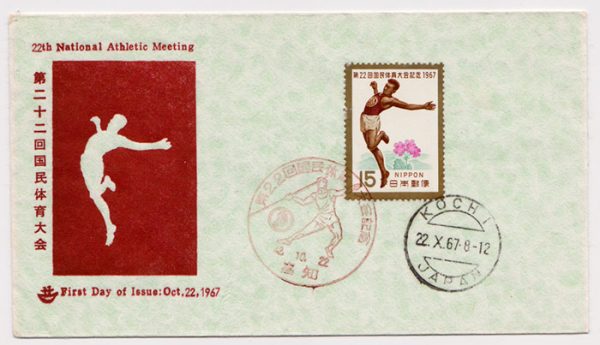 Japan-1967-sports FDC